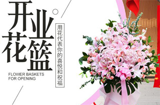 山西太原迎泽区郝庄镇花篮配送