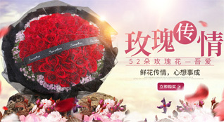 山西太原迎泽区郝庄镇鲜花速递